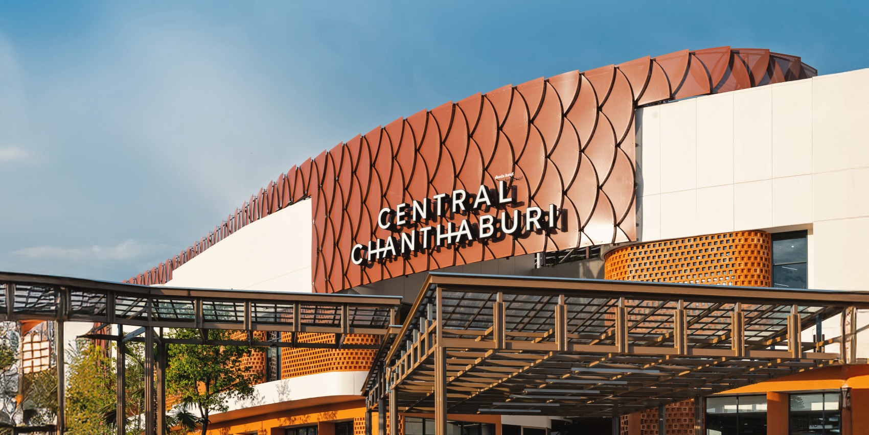 เซ็นทรัล จันทบุรี