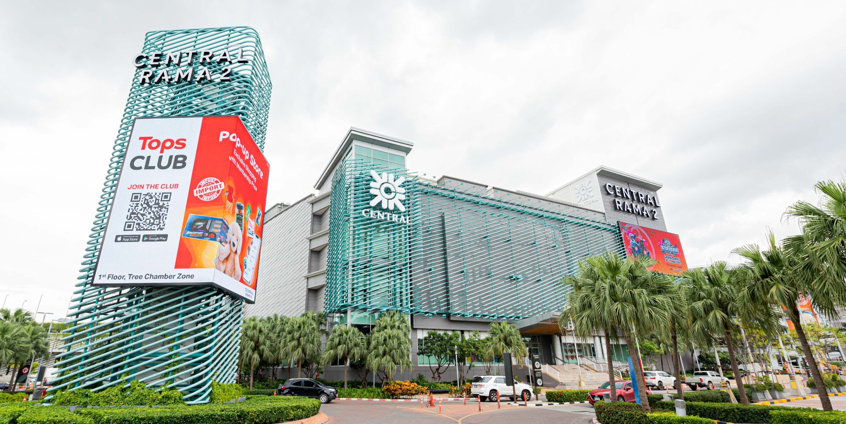 เซ็นทรัล พระราม2