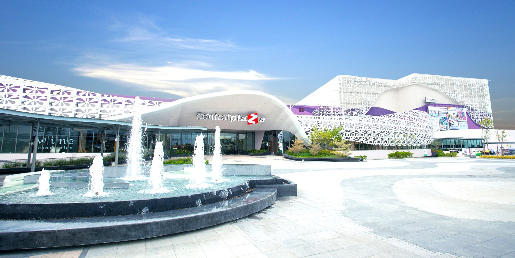 เซ็นทรัล ศาลายา