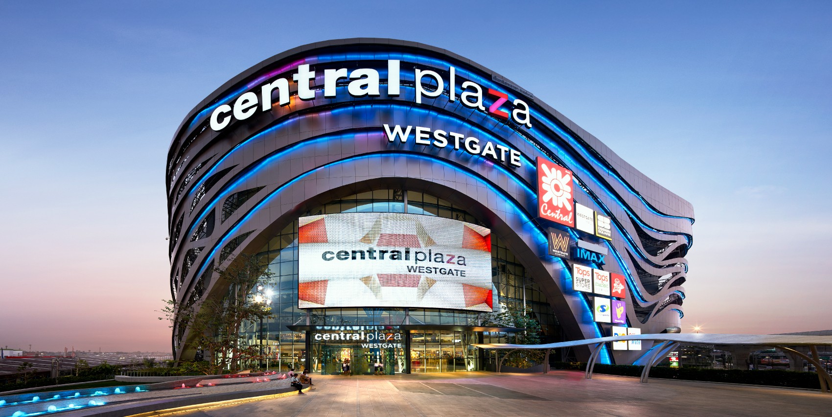 เซ็นทรัล เวสต์เกต