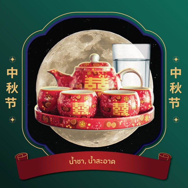 ครบเครื่องเรื่องขนมไหว้พระจันทร์