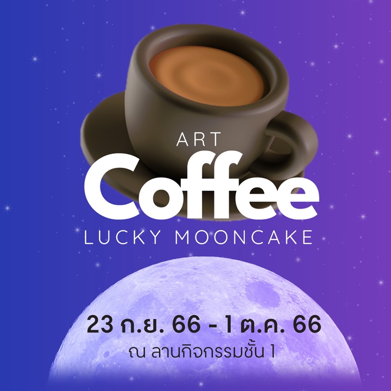 Art Coffee & Lucky Moon