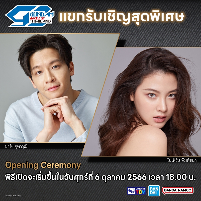 GUNDAM docks at THAILAND