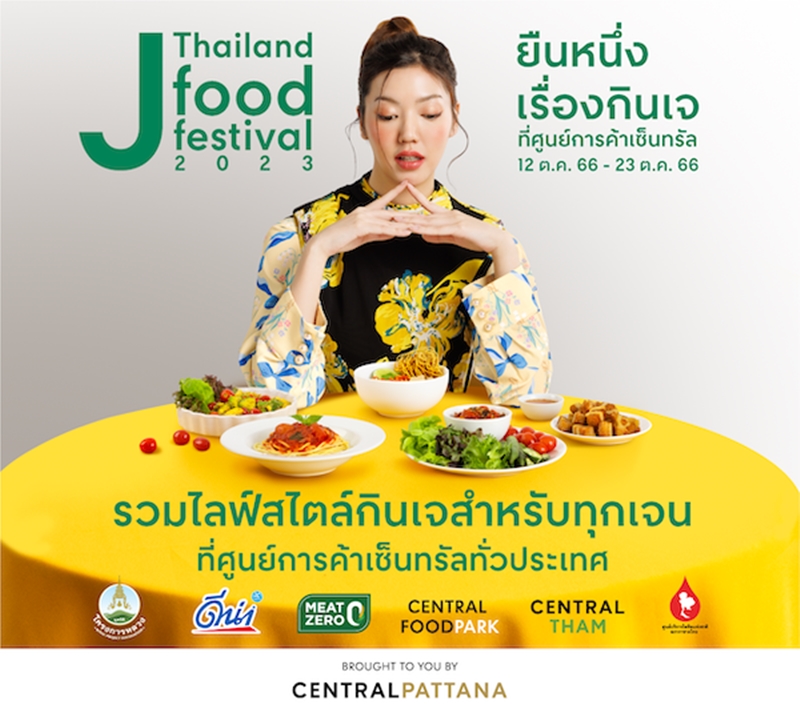 Thailand J Food Festival 2023