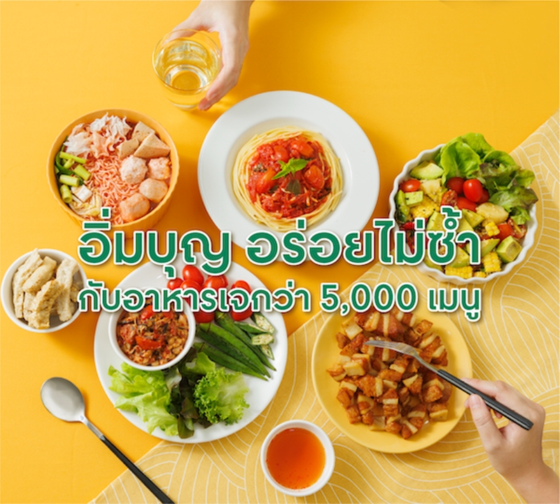 Thailand J Food Festival 2023