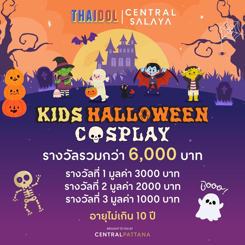 THAIDOL Cosplay Challenge 2023