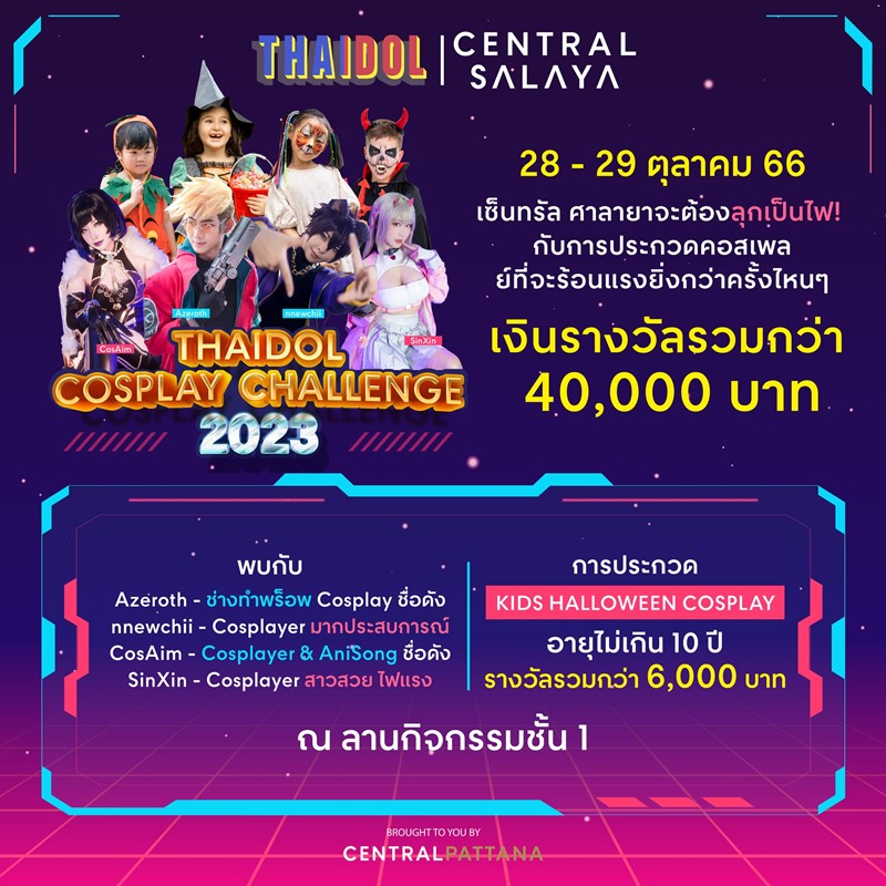 THAIDOL Cosplay Challenge 2023-2