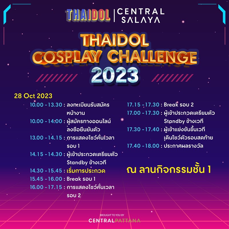 THAIDOL Cosplay Challenge 2023-4