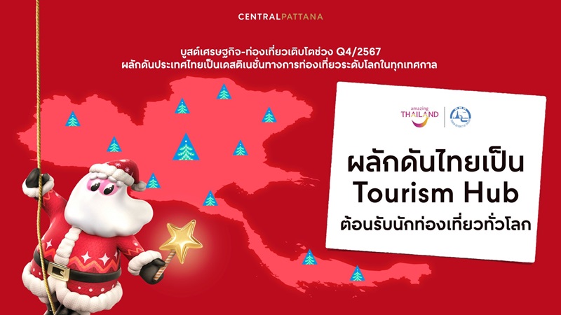 The World&rsquo;s Great Celebration 2025