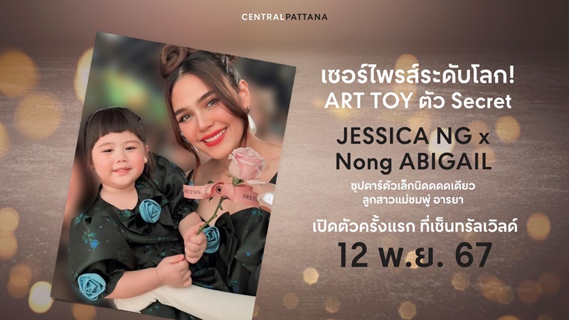 The World&rsquo;s Great Celebration 2025