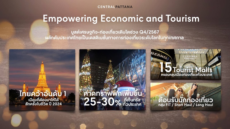 The World&rsquo;s Great Celebration 2025