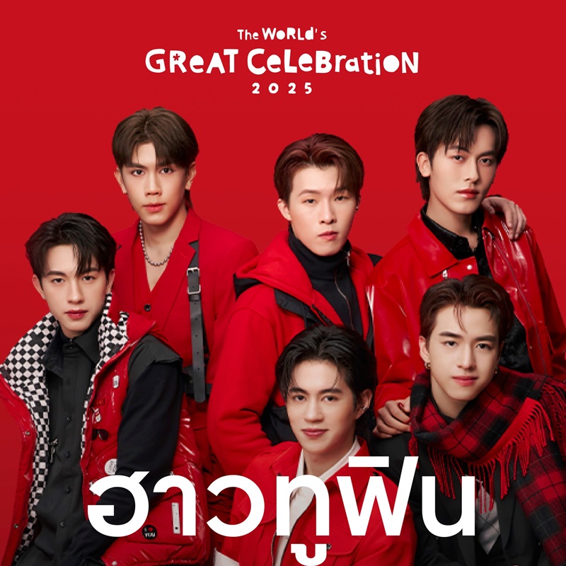 7 ขั้นตอนฮาวทูฟิน 2 ต่อ กับซานตา #PROXIEth