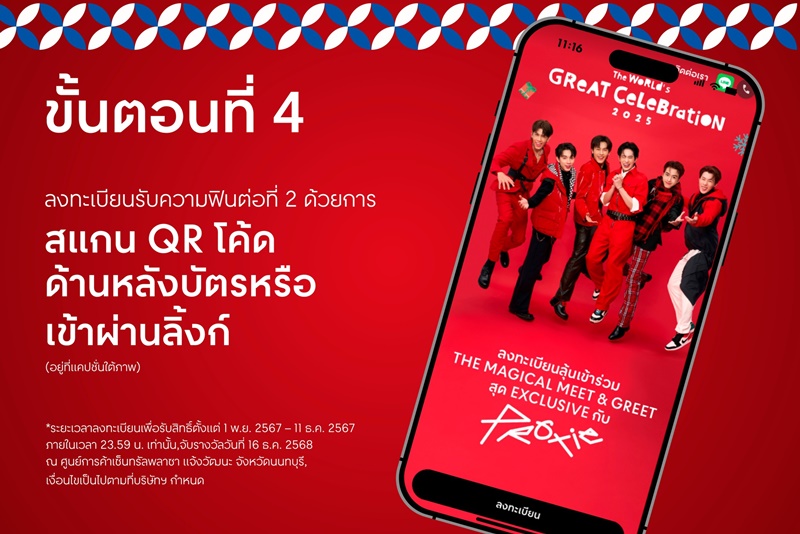 ได้รหัสแล้ว!! ลงทะเบียนรัวๆ ด้วยการสแกน QR Code ด้านหลัง Photocard