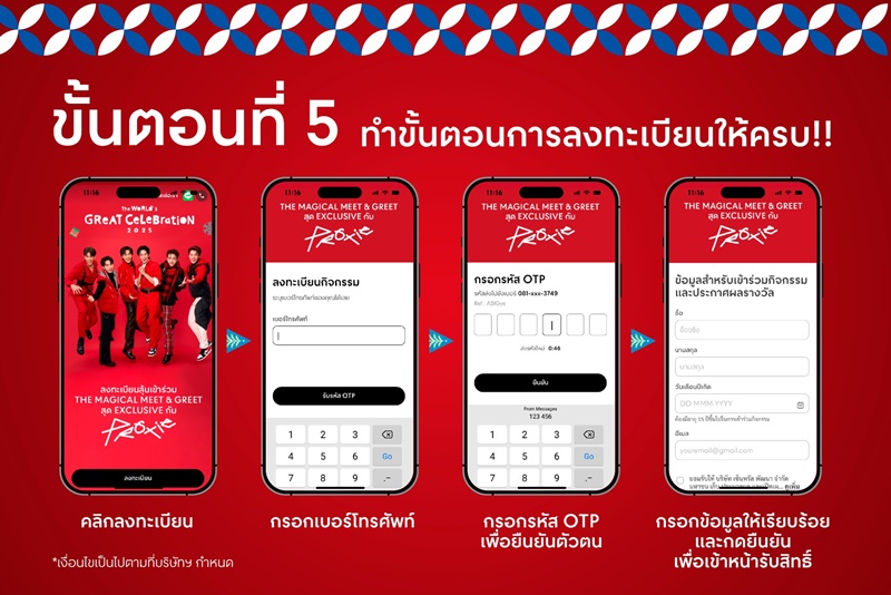 ศึกษาวิธีการลงทะเบียนให้ครบ อย่าให้ขาด!!