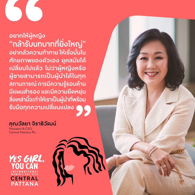 Central Pattana believes in power of women and equal society