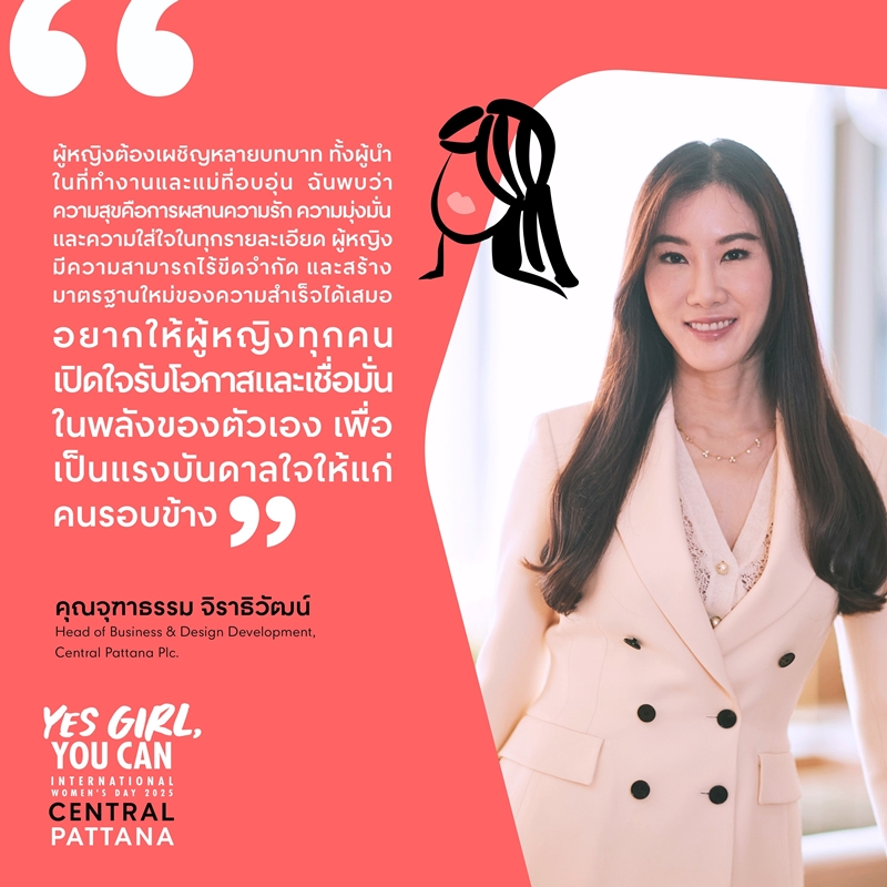 Central Pattana believes in power of women and equal society