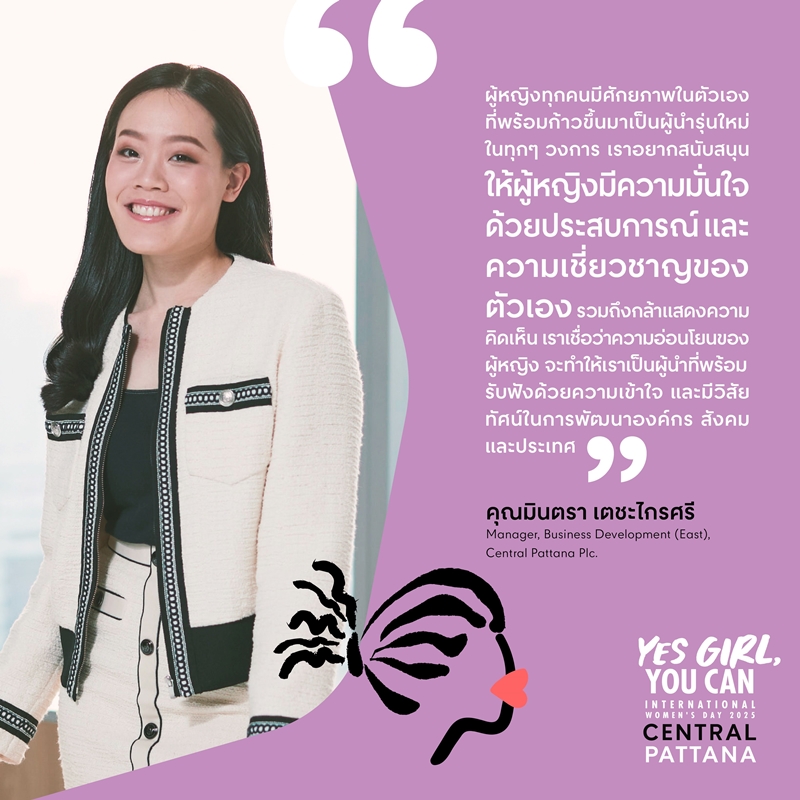 Central Pattana believes in power of women and equal society