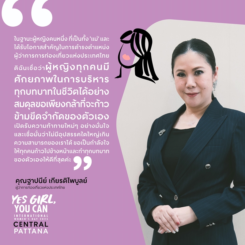 Central Pattana believes in power of women and equal society