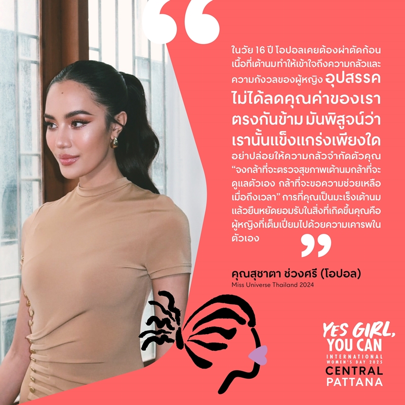 Central Pattana believes in power of women and equal society
