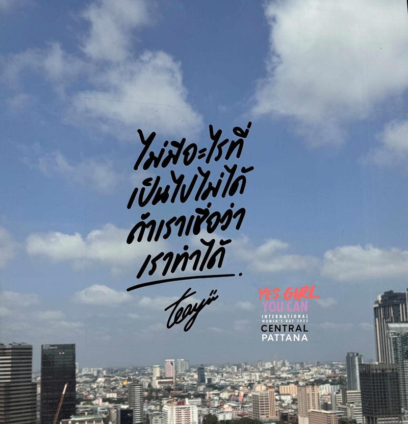 Central Pattana believes in power of women and equal society