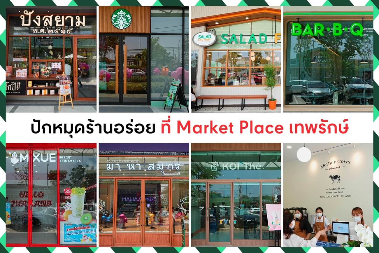 Market Place ThepRak is now open – highlighting the latest community mall model