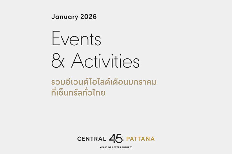 📣โพสต์เดียวรู้เรื่อง กิน ช้อป เที่ยว กับ #อีเวนต์เด็ดที่เซ็นทรัลทั่วไทย 