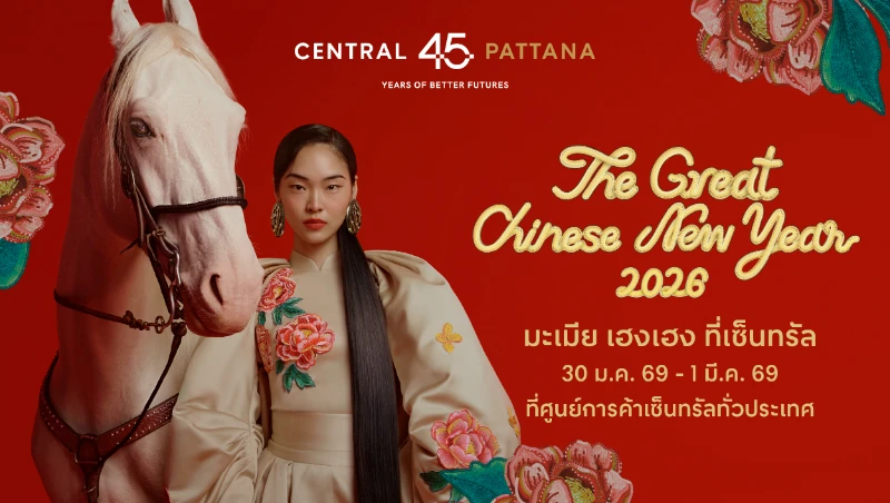 The Great Chinese New Year 2026