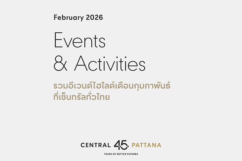 📣โพสต์เดียวรู้เรื่อง กิน ช้อป เที่ยว กับ #อีเวนต์เด็ดที่เซ็นทรัลทั่วไทย 