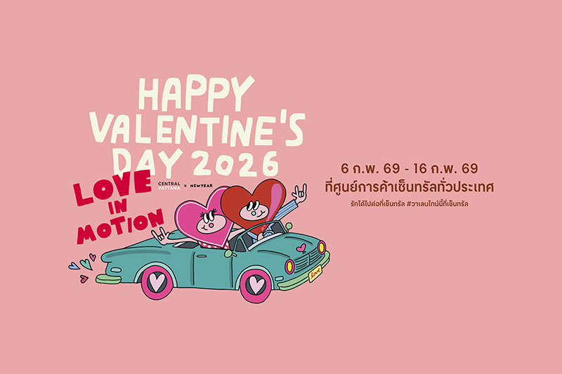 Valentine's Day 2026