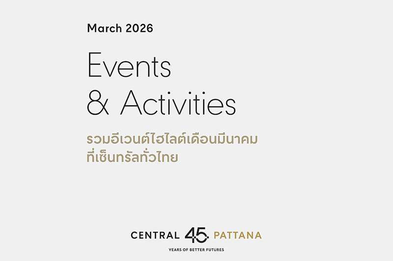 📣โพสต์เดียวรู้เรื่อง กิน ช้อป เที่ยว กับ #อีเวนต์เด็ดที่เซ็นทรัลทั่วไทย