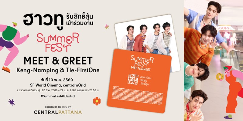 Summer Fest Meet & Greet