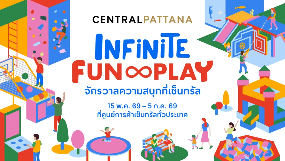 Infinite Fun & Play 2026