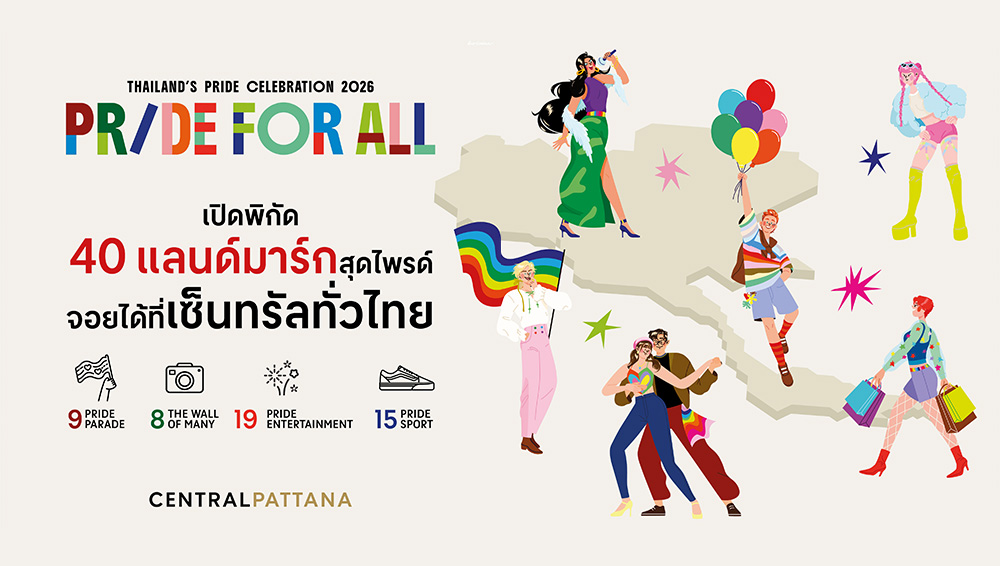 🌈 PRIDE FOR ALL 2026​ “WE ARE MANY” ✨​ เป็นตัวเองให้สุดที่เซ็นทรัล 💖​เปิดพิกัด 40 แลนด์มาร์กสุดไพรด์จากเหนือจรดใต้ จัดเต็มสีสันและเอเนอร์จี Pride🌈🔥
