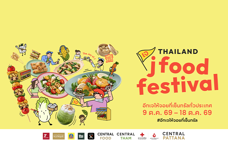 Thailand J Food Festival 2026