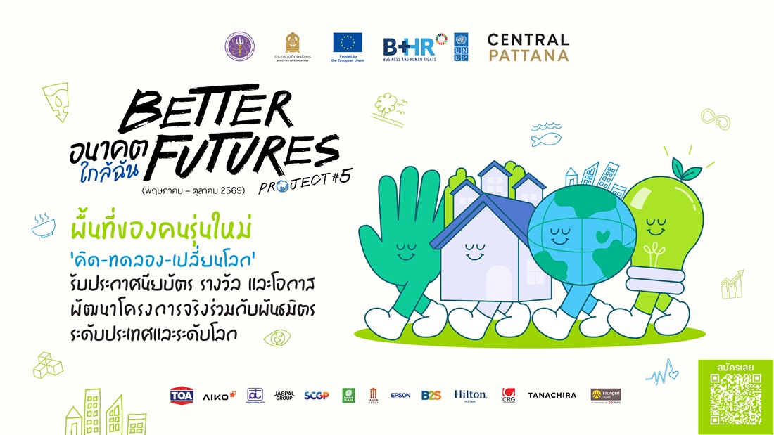 Better Futures Project 2026: Futures Near Me |  Project Overview and Award Results (National Final)