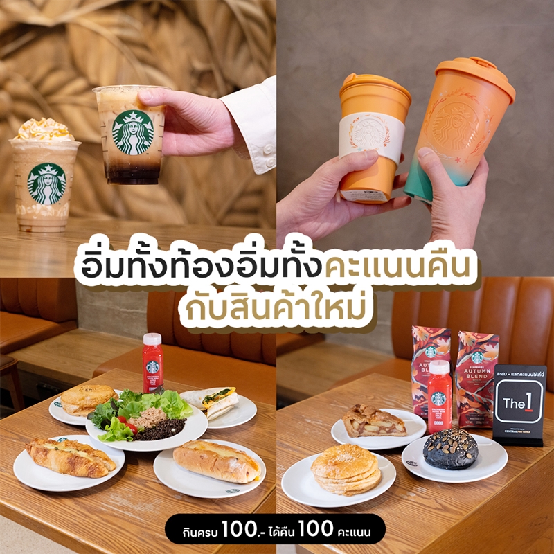 The1วันแบกพอยท์