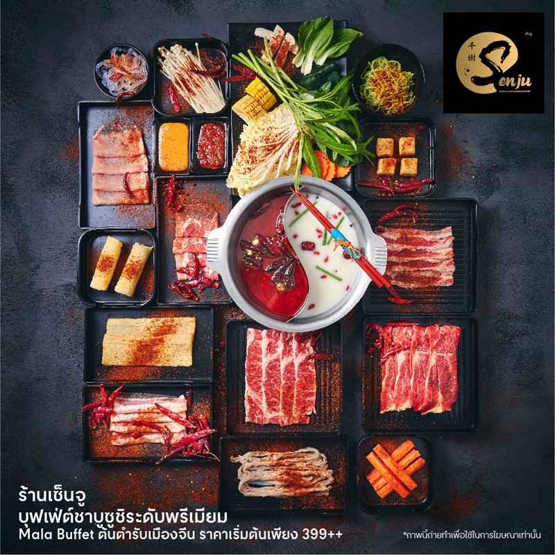 รวมพิกัดหมาล่าต้นตำรับ