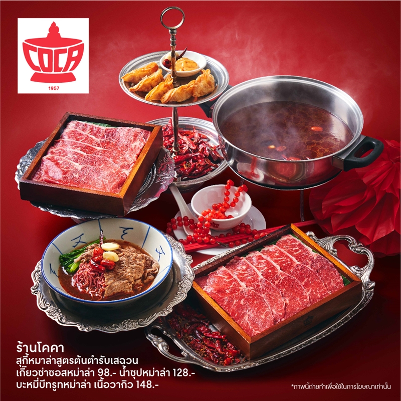 รวมพิกัดหมาล่าต้นตำรับ