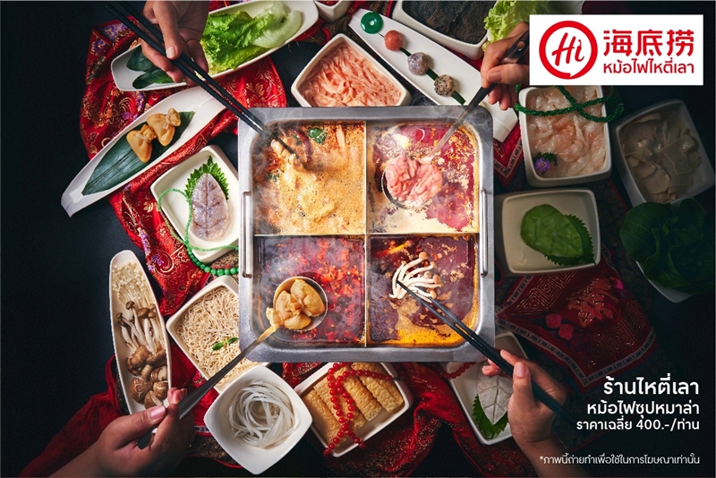 รวมพิกัดหมาล่าต้นตำรับ