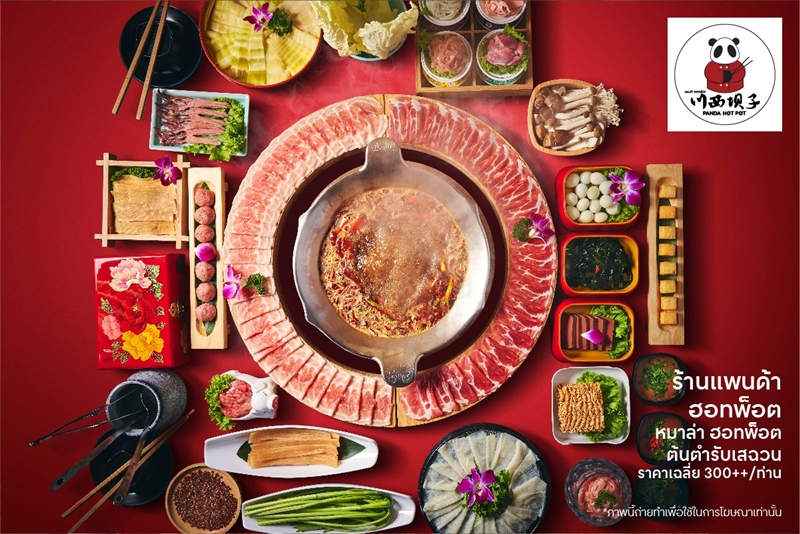 รวมพิกัดหมาล่าต้นตำรับ