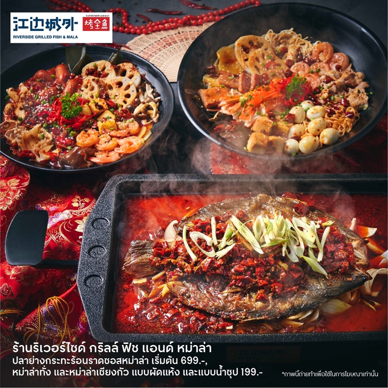 รวมพิกัดหมาล่าต้นตำรับ