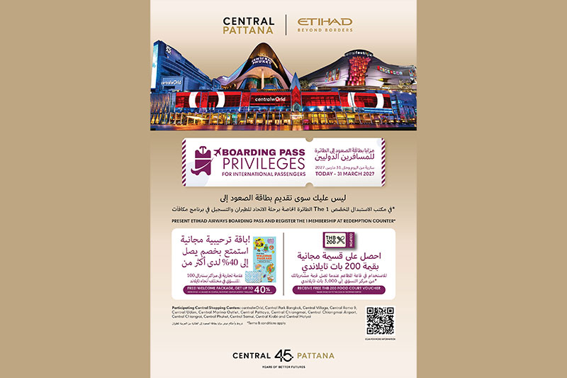 Promotion สำหรับ สายการบิน Etihad Airways