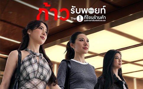 🌟 ก้าวมาบอกเบอร์ The 1 ช้อปรับพอยท์ รวมกว่า 10 ล้านพอยท์! 🛒✨