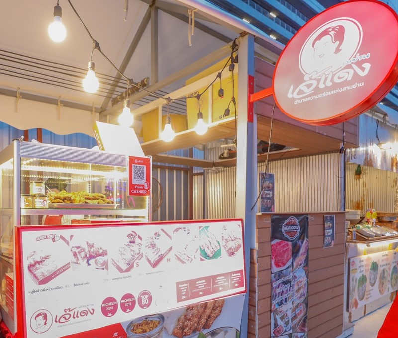 จีแลนด์ ขยายพื้นที่ จ๊อดแฟร์ เฟส 2