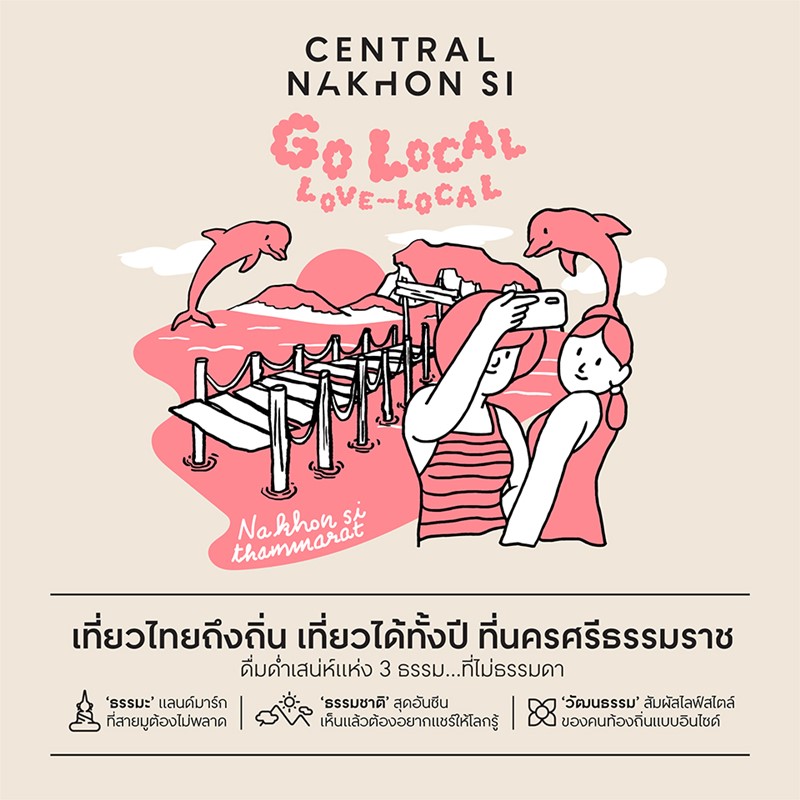 central nakhon si go local love local