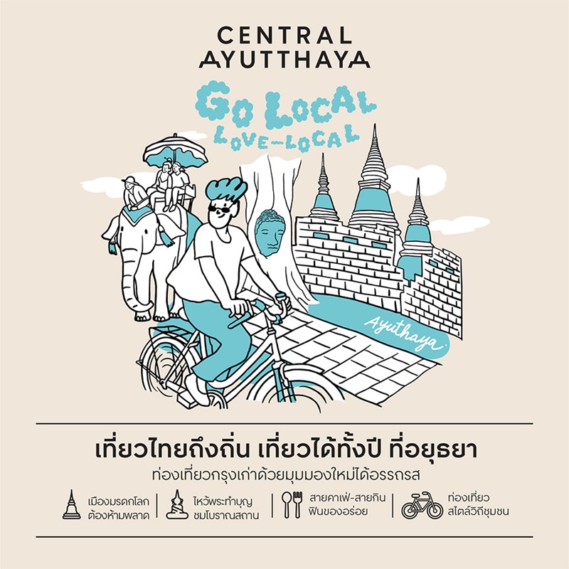 central ayutthaya go local love local