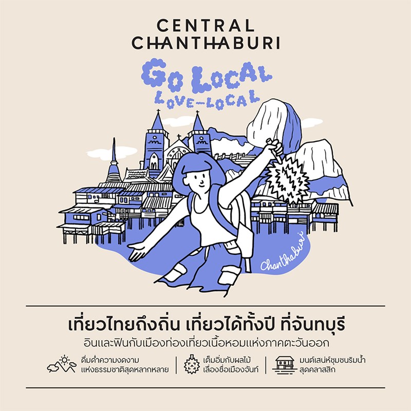 central chanthaburi go local love local