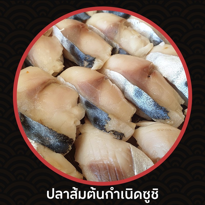 ปลาส้มต้นกำเนิดซูชิ