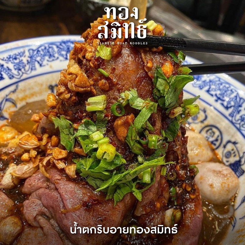 thong smiths spicy grilled rib eye