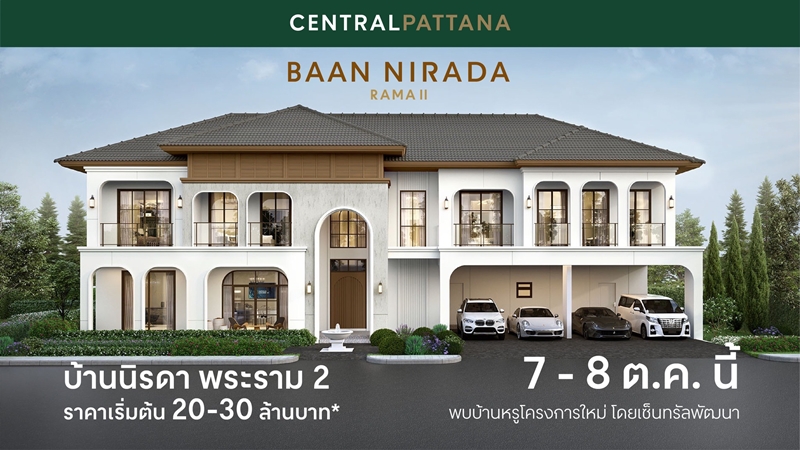 Central Pattana Residence